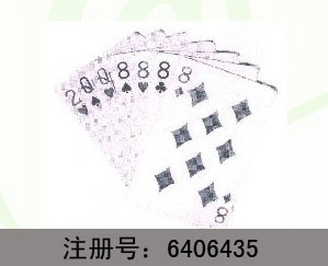 3028888