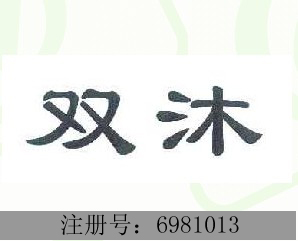 11p塱̘(bio)D(zhun)