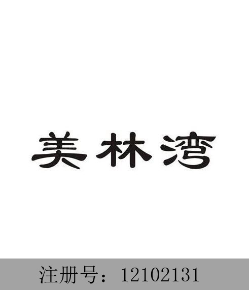 29(li)121017