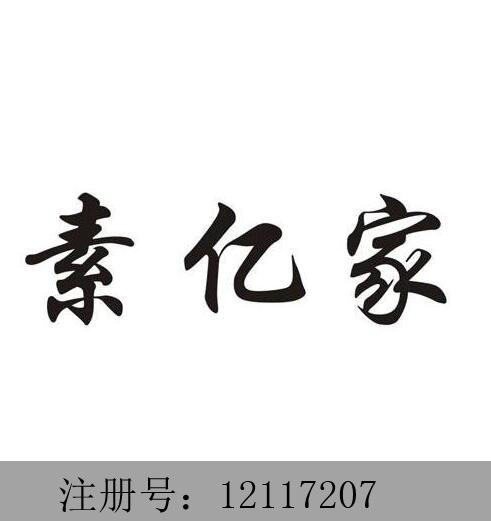 29(li)121172